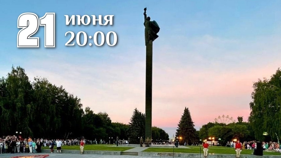 В Йошкар-Оле 21 июня пройдет акция «Свеча памяти»