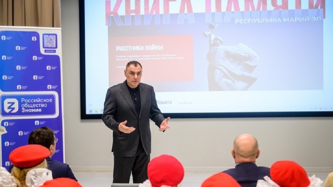 В Марий Эл презентовали информационный портал «Книга Памяти»