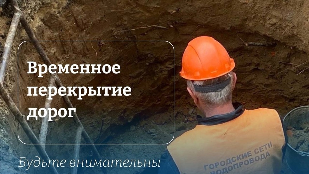 В Йошкар-Оле до середины июля временно ограничили движение транспорта