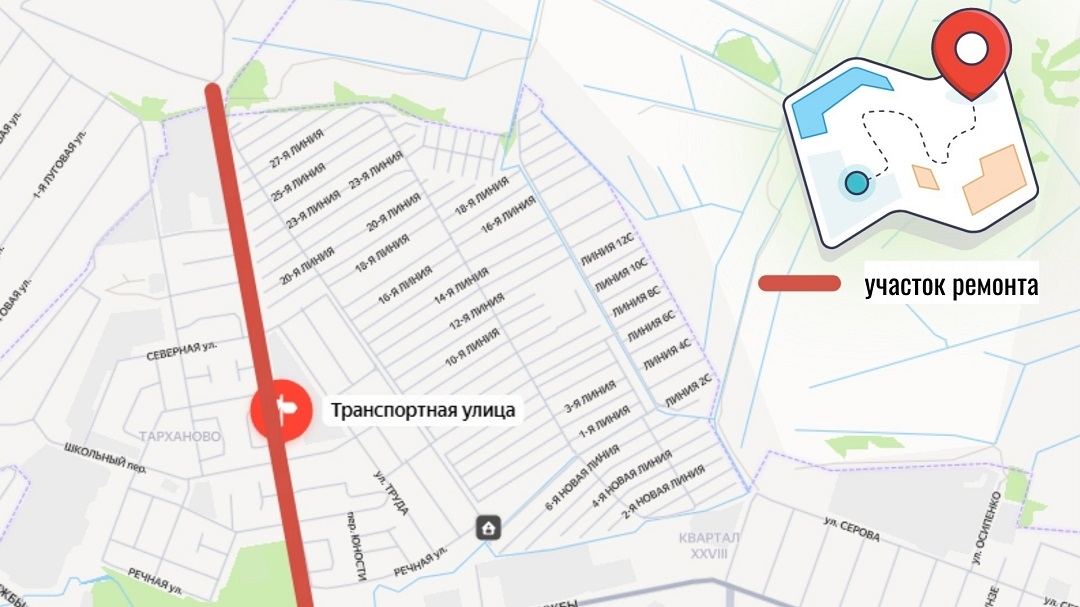 В Йошкар-Оле отремонтируют улицу Транспортную