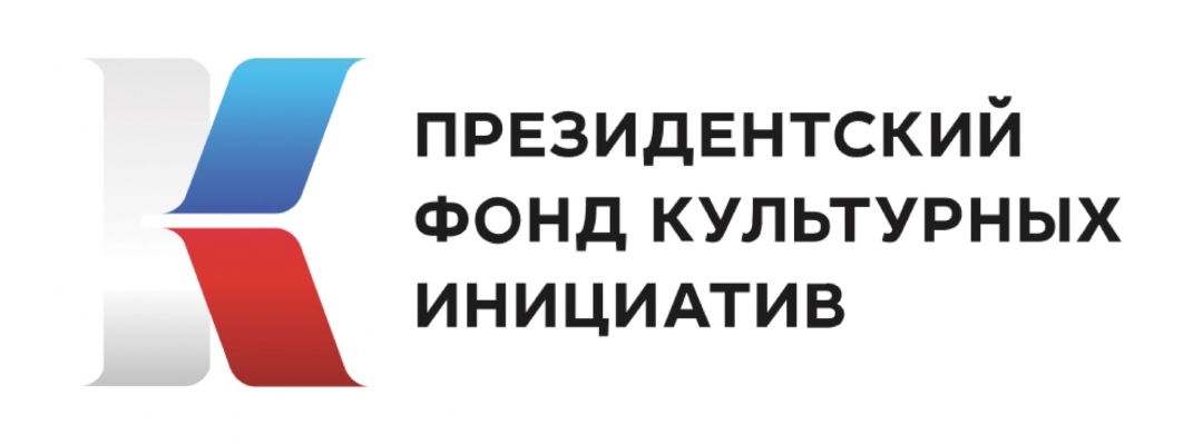 Марий Эл гыч кок проект Тӱвыра инциативылан полшышо Президент фондын грант конкурсыштыжо сеҥен