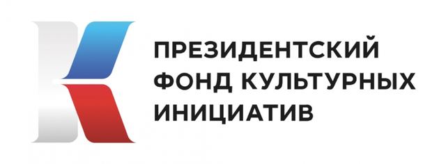 Марий Эл гыч кок проект Тӱвыра инциативылан полшышо Президент фондын грант конкурсыштыжо сеҥен