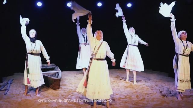 Марий Эл ТВ: Курыкмарий драме театр «У Троицы» 11-ше Тӱнямбал театр фестивальыш ушнен