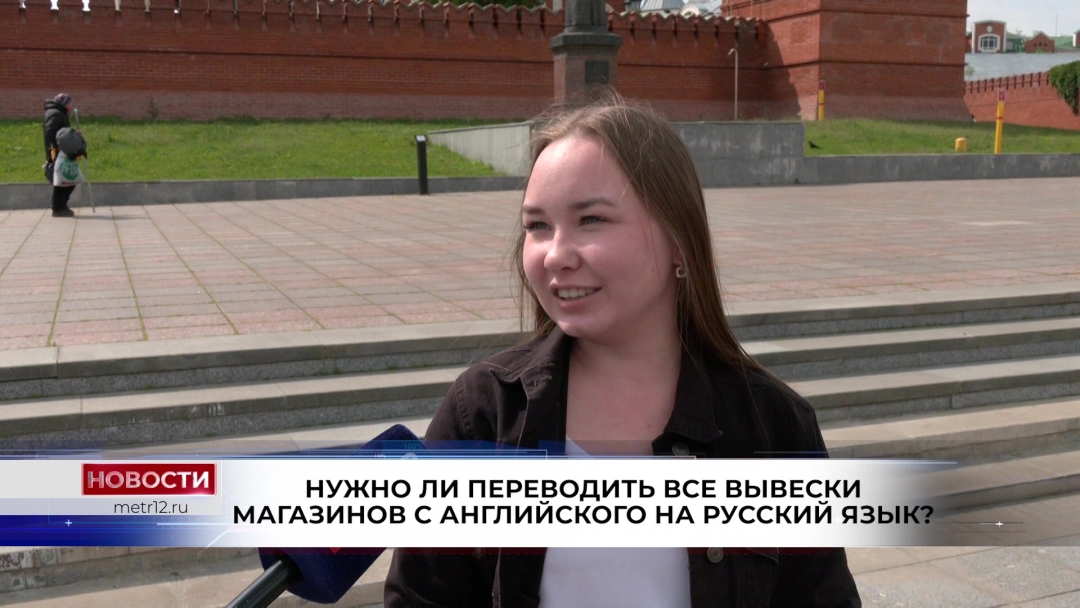 Что жители Йошкар-Олы думают о запрете иностранных вывесок?