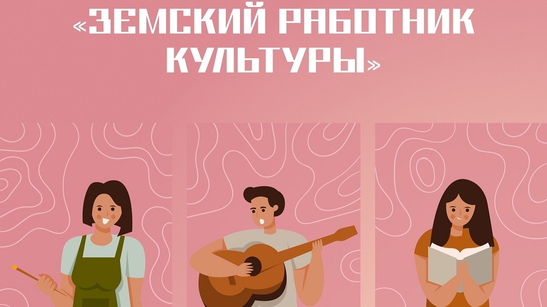 В Марий Эл завершается приём заявок на программу «Земский работник культуры»