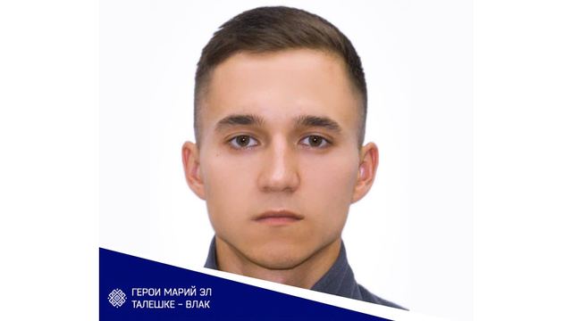 Боец СВО Георгий Беляков участвует в кадровой программе «Герои Марий Эл»