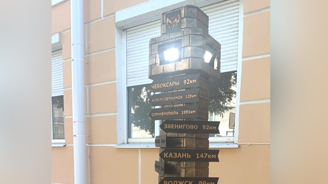 В Йошкар-Оле появилась художественная композиция «нулевой километр»