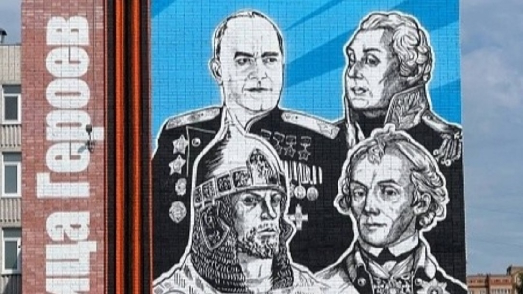 На стене школы в Марий Эл запечатлели великих полководцев России