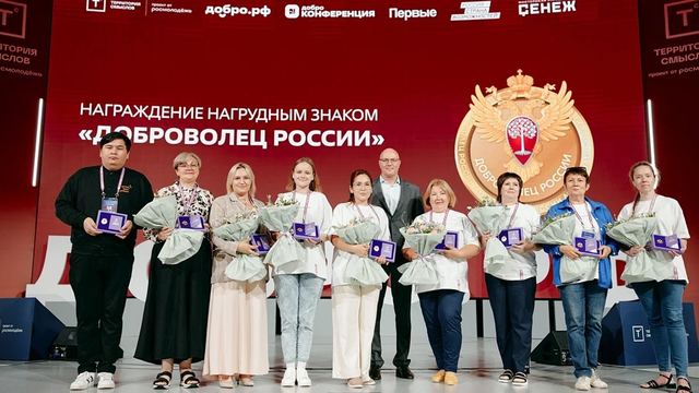 Девять волонтёров отмечены нагрудным знаком «Доброволец России»
