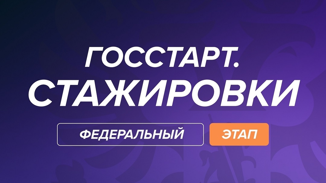 У молодежи Марий Эл есть шанс трудоустроиться в федеральные госорганы