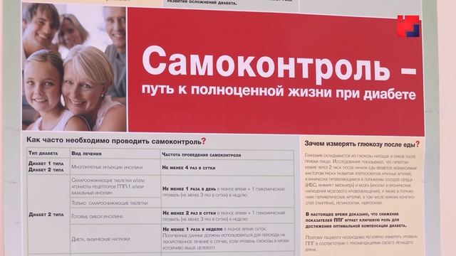 В Марий Эл направят более 65 миллионов рублей на борьбу с диабетом