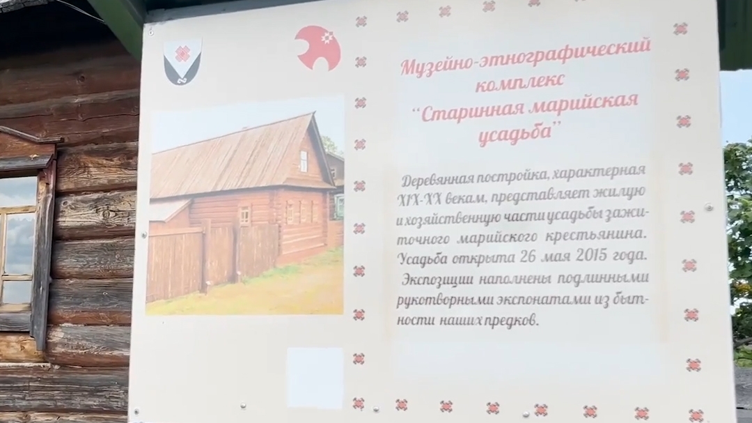 Марий Эл ТВ: «Старинная марийская усадьба» расположена в селе Шоруньжа