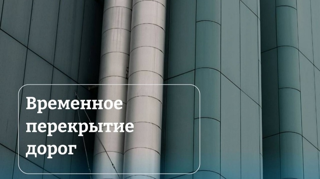 В Йошкар-Оле перекроют дорогу из-за ремонта теплосети
