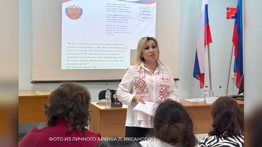 Новые регионы России посетила Ассоциация учителей родного языка