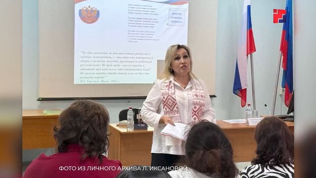Новые регионы России посетила Ассоциация учителей родного языка