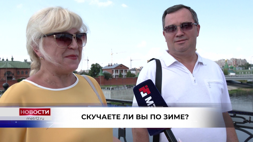 Скучают ли йошкаролинцы по сугробам?