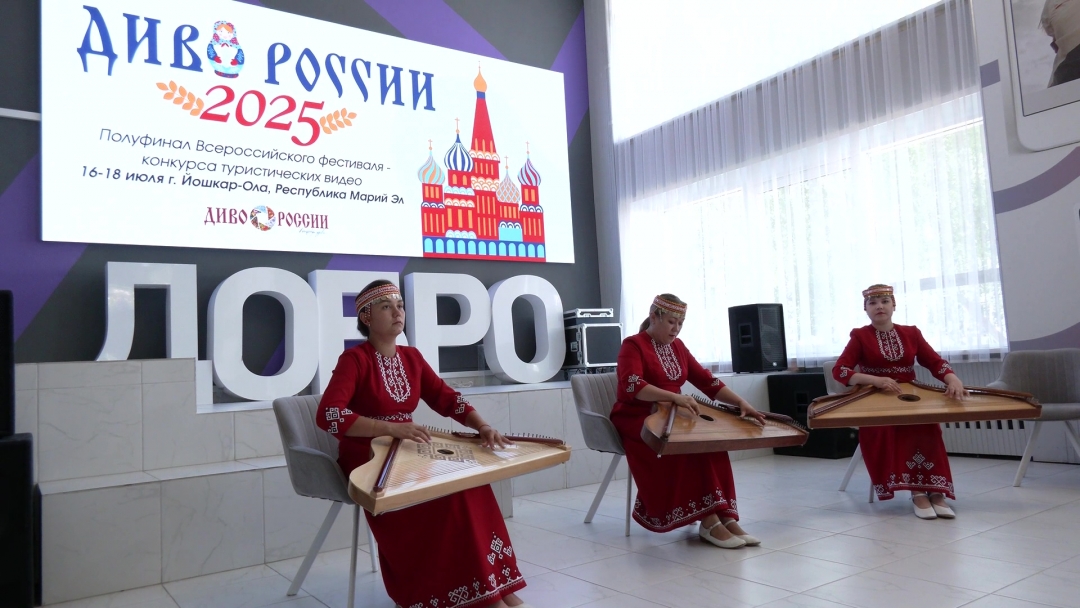В Йошка-Оле проходит полуфинал конкурса-фестиваля «Диво России»