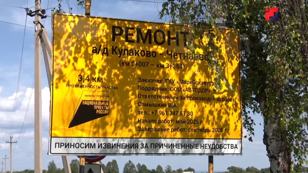 В Горномарийском районе завершается капитальный ремонт автодороги Кулаково-Четнаево