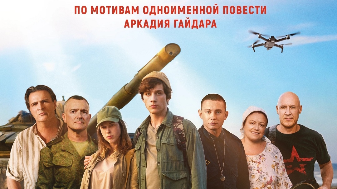В Марий Эл покажут новую версию фильма «Тимур и его команда»