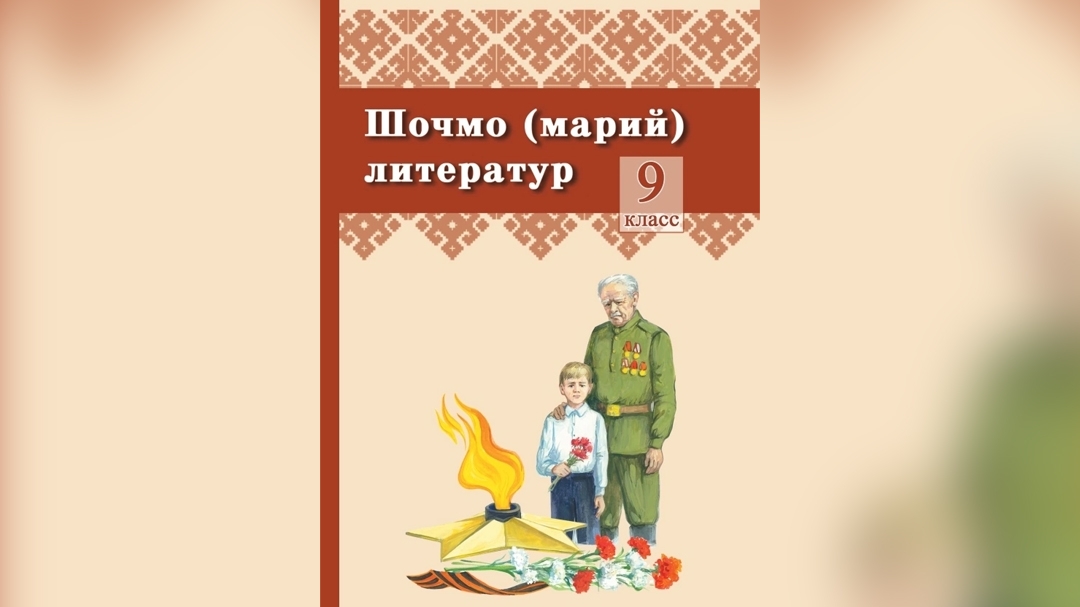 В школы Марий Эл поступили новые учебники