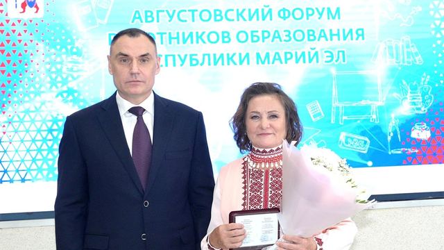 Глава Марий Эл вручил награды работникам образования