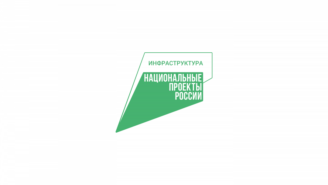 Марий Элын рӱдӧ олаштыже «Инфраструктура для жизни» нацпроект дене пашам шуктат