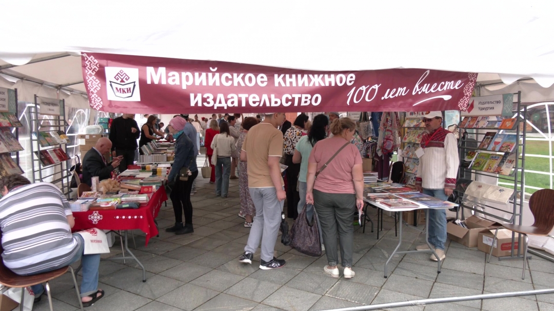 Первый межрегиональный книжный фестиваль стартовал в столице Марий Эл