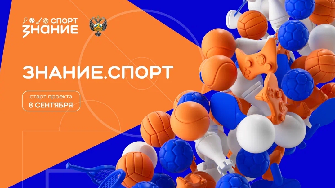 Школы Марий Эл могут присоединиться к проекту о физической культуре от Общества «Знание»