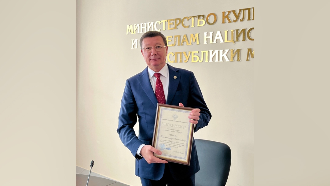 Заместитель председателя правительства Марий Эл Константин Иванов отмечен благодарностью Минкультуры России за участие в реализации нацпроекта