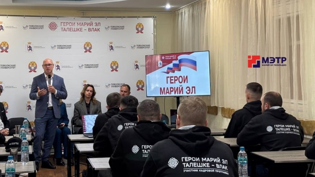 Стартовала программа «Герои Марий Эл. Талешке влак»: 18 участников приступили к учебе