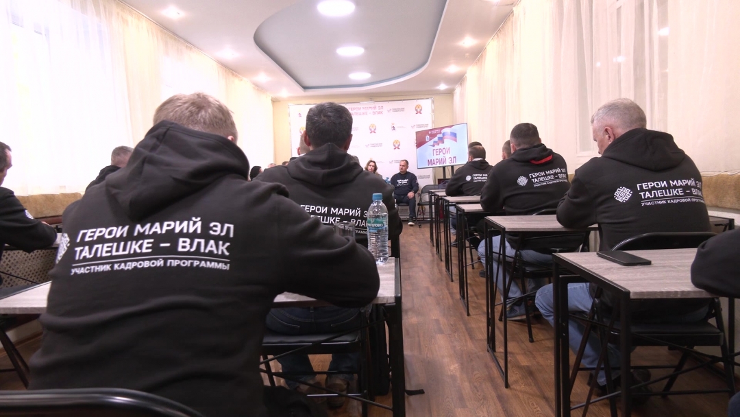 Первые участники кадровой программы Герои Марий Эл» приступили к учебе