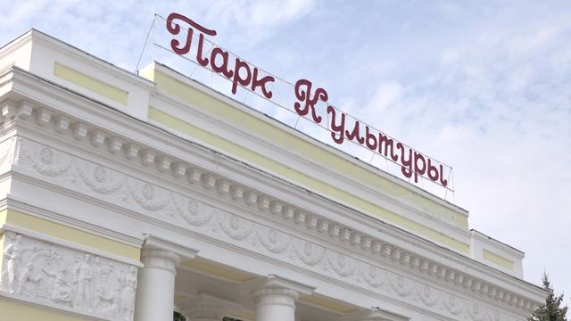 В Йошкар-Оле завершается благоустройство центрального парка культуры и отдыха