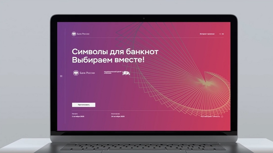 Жители  Марий Эл могут проголосовать за символы на банкноте 500 рублей