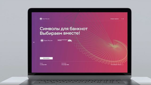 Жители  Марий Эл могут проголосовать за символы на банкноте 500 рублей