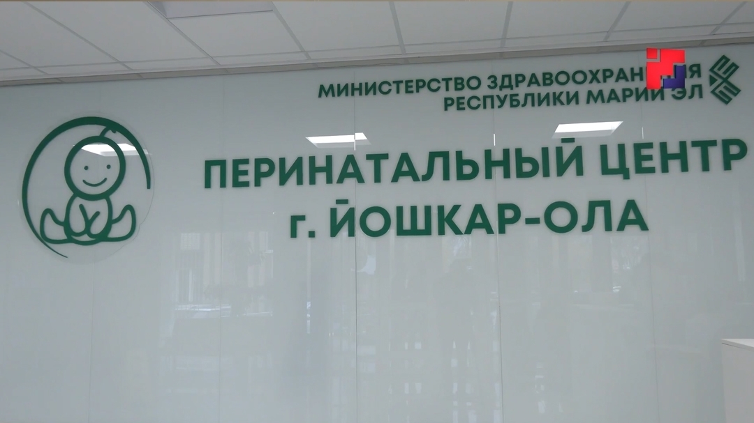 Перинатальный центр Йошкар-Олы приглашает будущих мам на День беременных