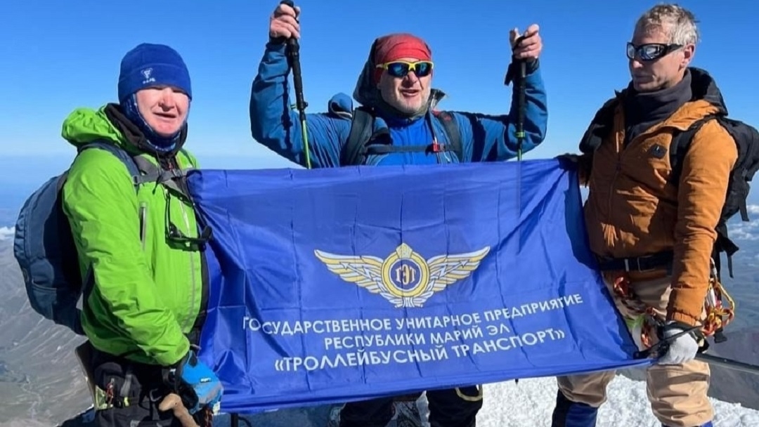 Сотрудники одного из предприятий Марий Эл покорили самую высокую точку Европы