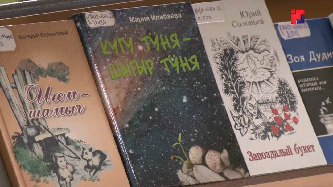 В Национальной библиотеке имени Чавайна отметили день Марийского книжного издательства ретро-выставкой «100 книг века»
