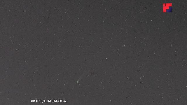 К Земле приближается одна из ярчайших комет года