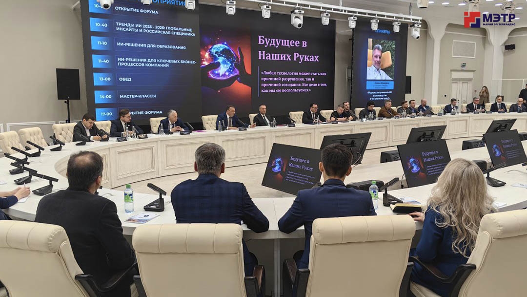 Форум работающих ИИ-решений для бизнеса стартовал в Йошкар-Оле