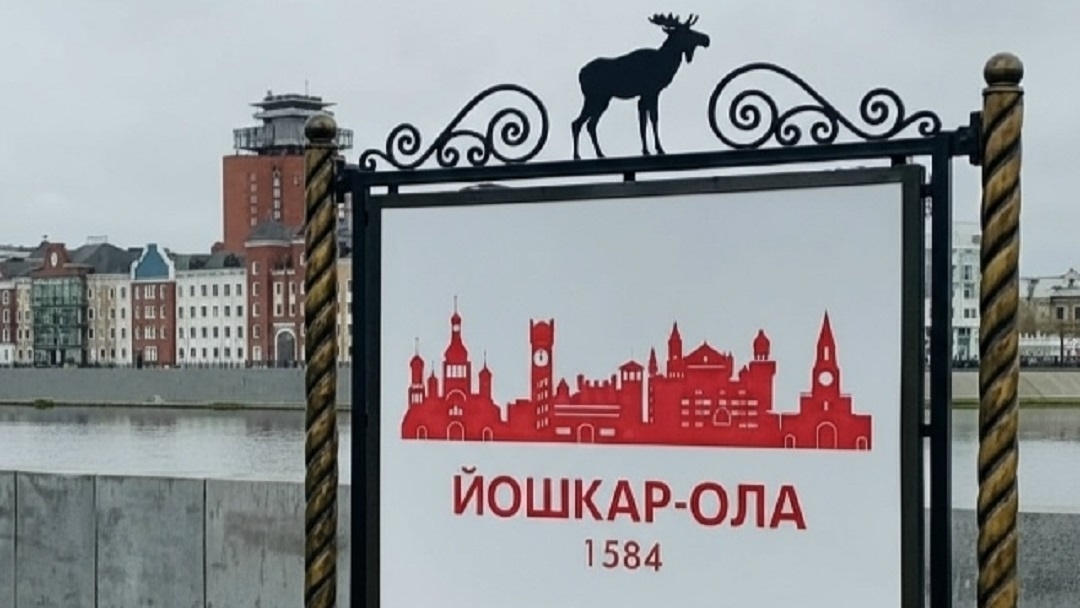 В Йошкар-Оле активно развивают инфраструктуру гостеприимства