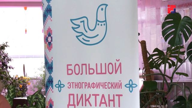 Перед Днём народного единства в Марий Эл традиционно проведут «Большой этнографический диктант»
