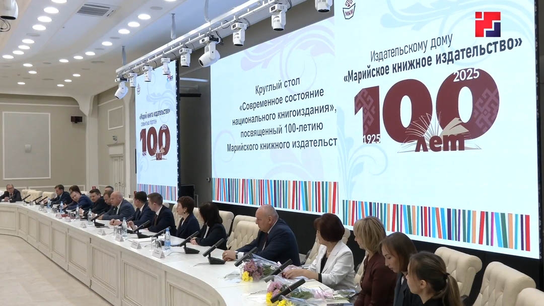 Марий Эл ТВ: Марий книга савыктыш ик курымаш юбилейжым палемда