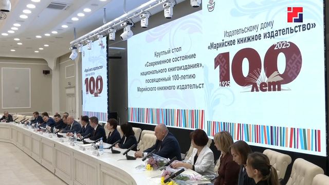 Марийское книжное издательство отмечает вековой юбилей