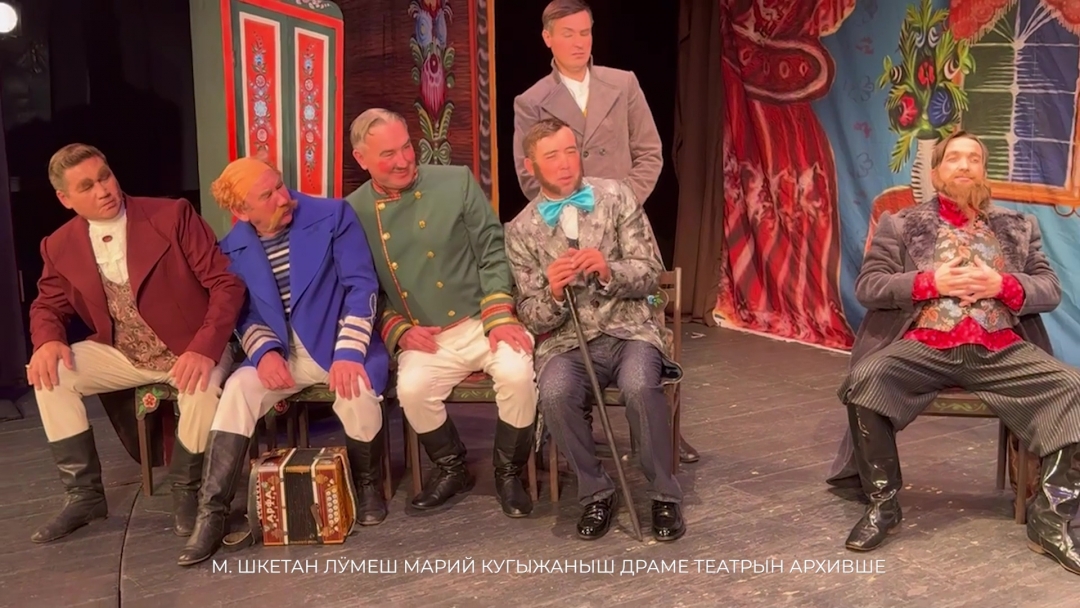 М. Шкетан лӱмеш Марий кугыжаныш драме театр «Каче пазар» постановкым ямдыла