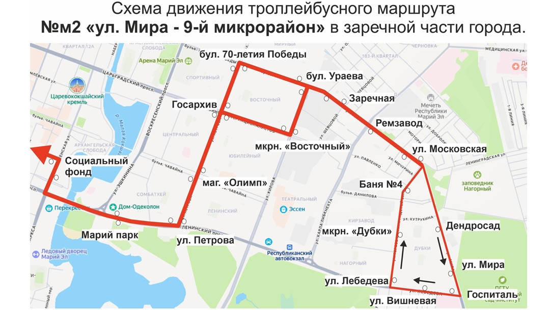 В Йошкар-Оле изменится маршрут троллейбуса №м2