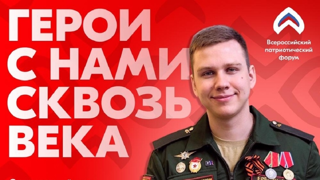 Жителей Марий Эл приглашают принять участие во Всероссийском патриотическом форуме