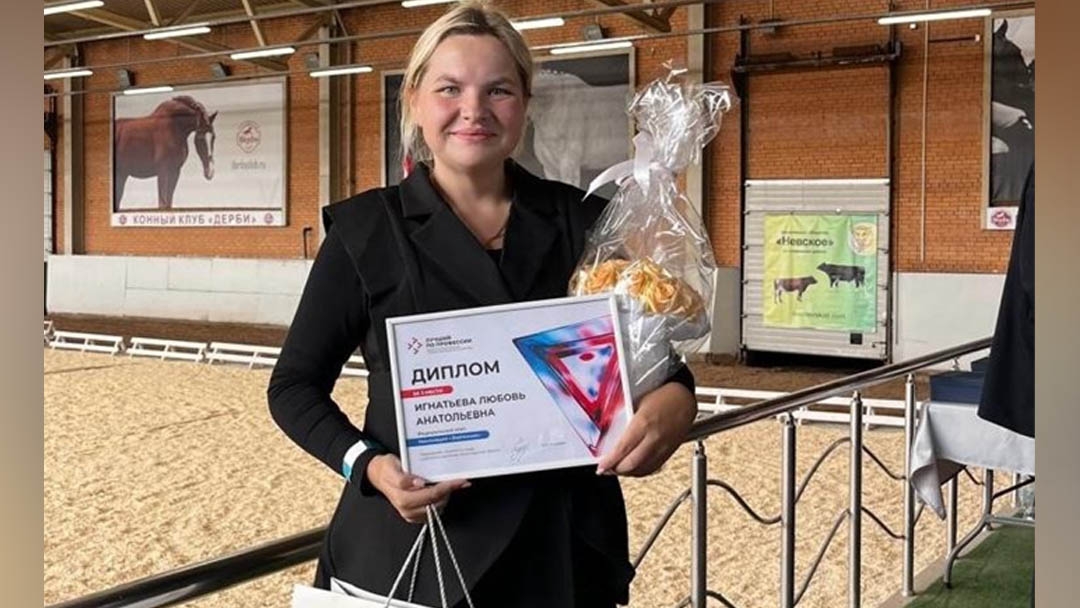 Зоотехник из Марий Эл вошла в тройку лучших в России на профессиональном конкурсе