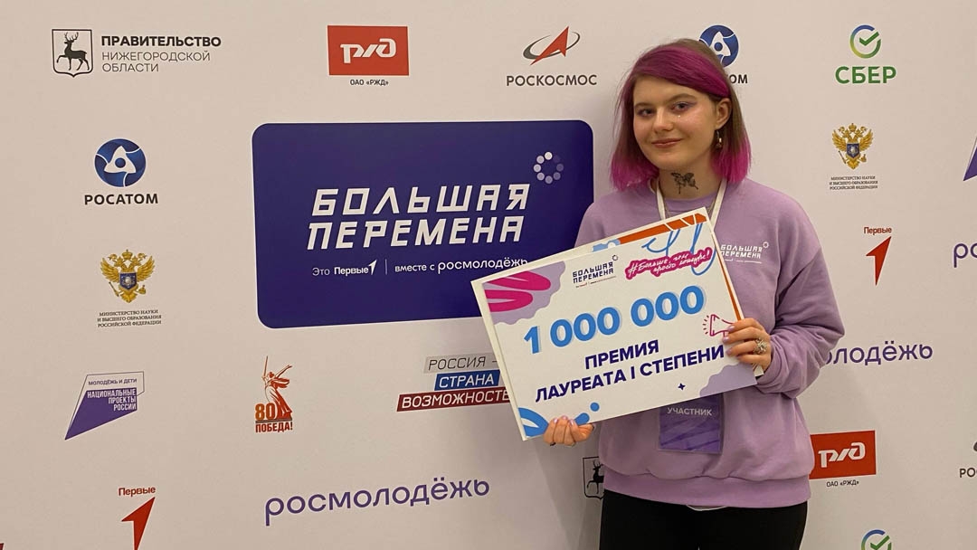 Студентки из Марий Эл стали победителями всероссийского конкурса «Большая перемена»