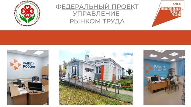 В Параньгинском районе Марий Эл завершен капитальный ремонт здания отделения занятости населения