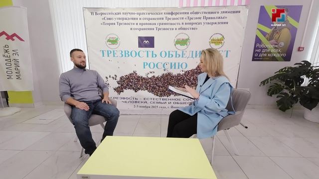 В Марий Эл обсудили способы формирования трезвого образа жизни